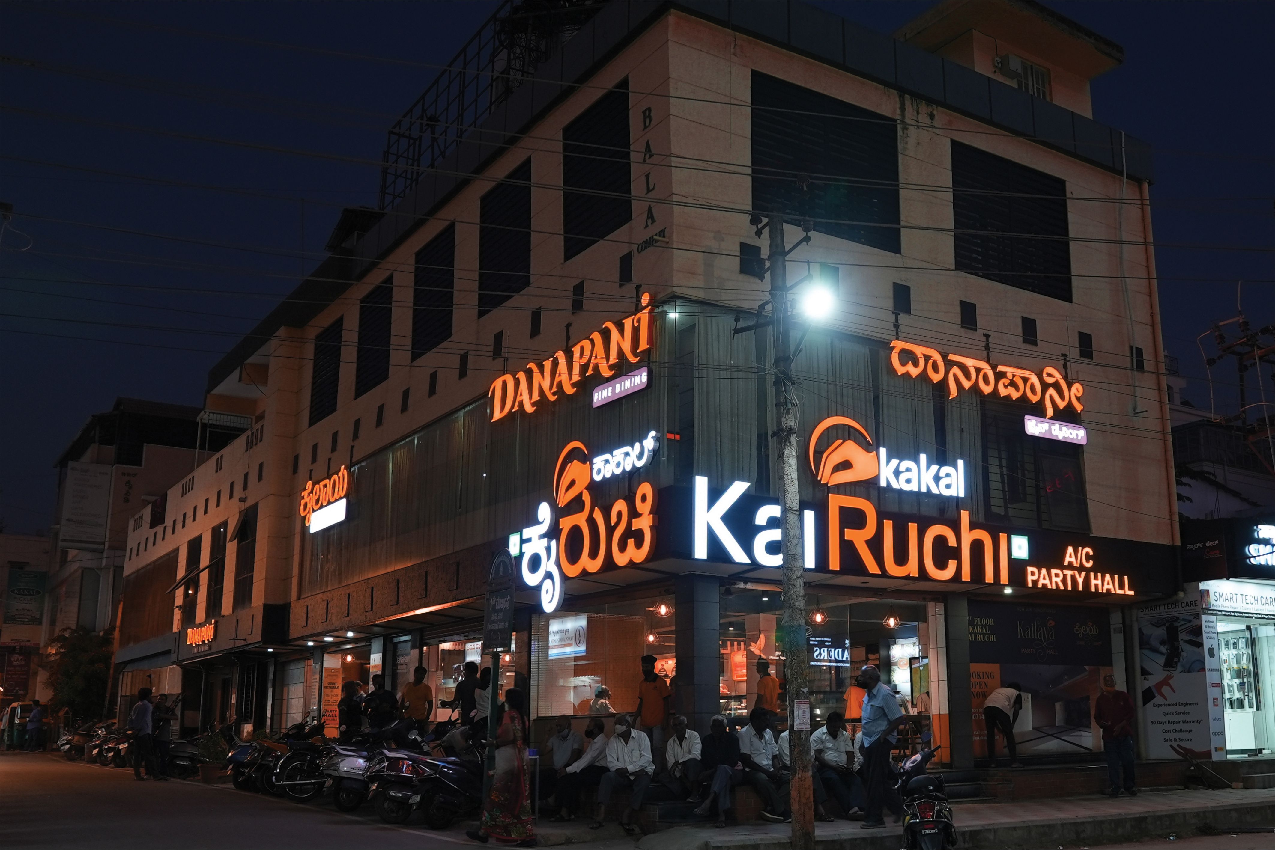 Kakal Kairuchi